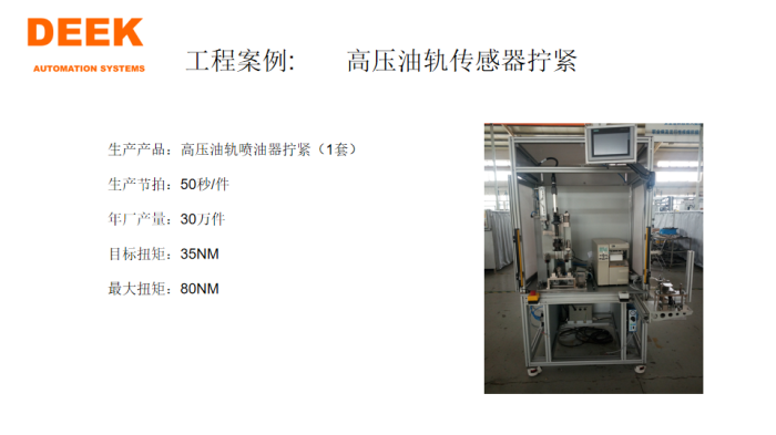 擰緊設備2.png