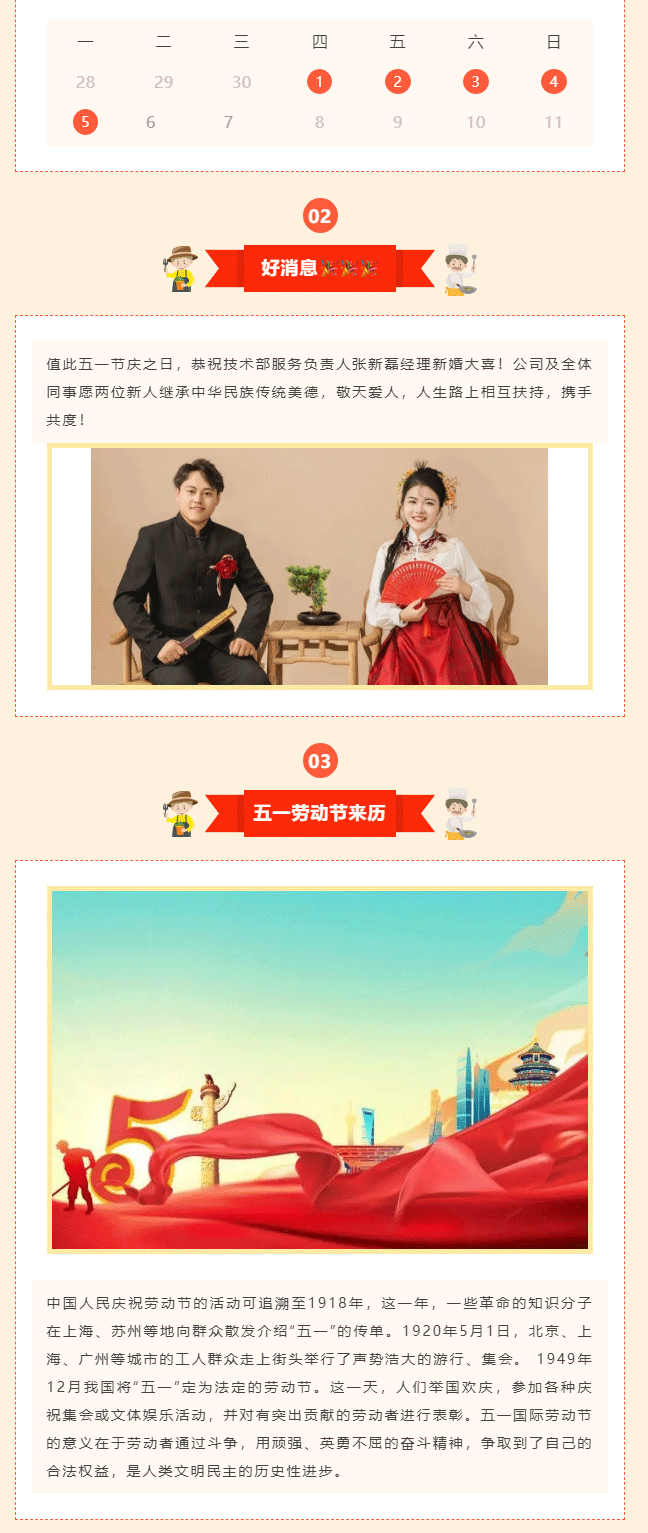 五一勞動節(jié)又來了！_02.gif
