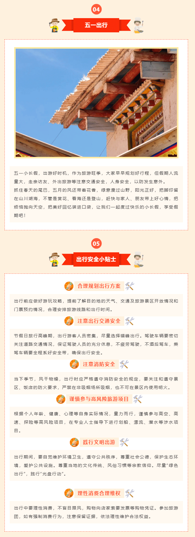 五一勞動節(jié)又來了！_03.gif